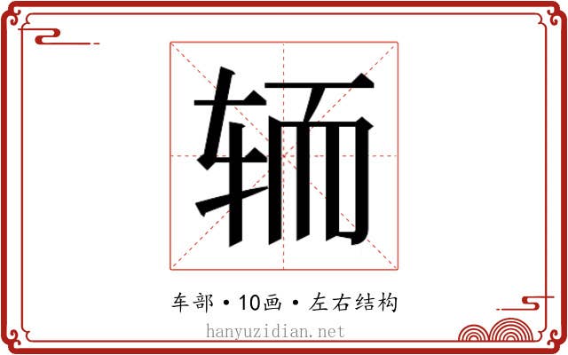 𮝵