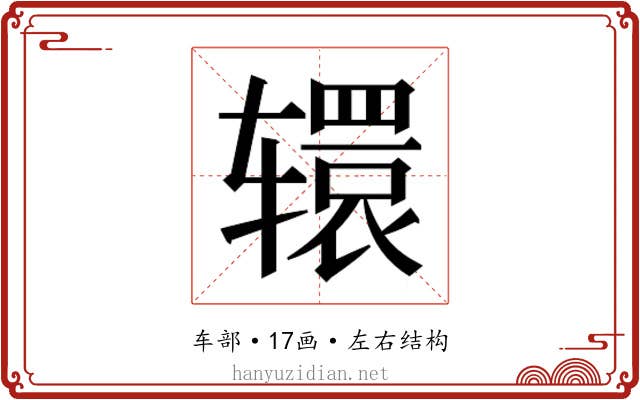 𮝹