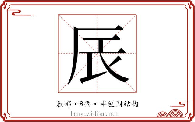 𮝾