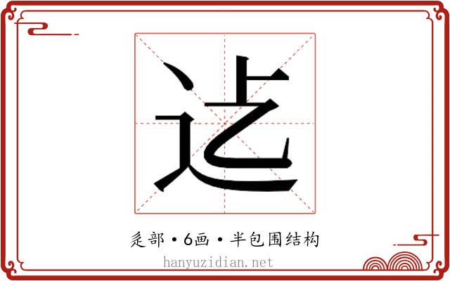 𮞂
