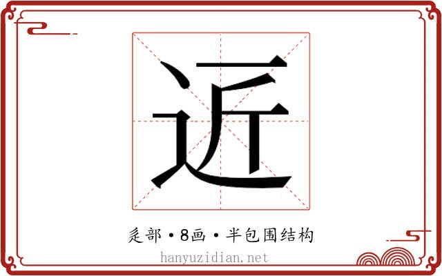 𮞆