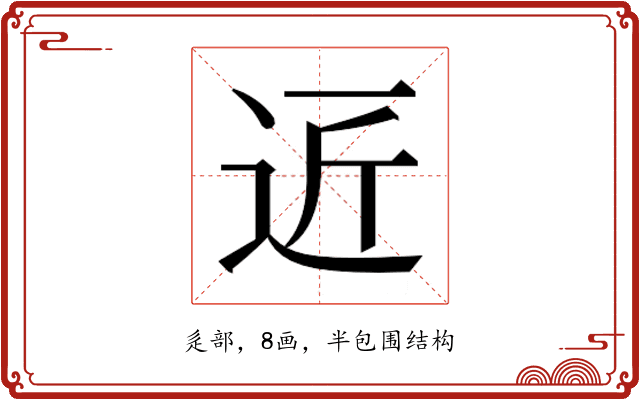 𮞆