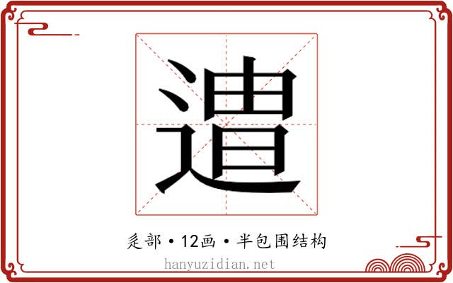 𮞯