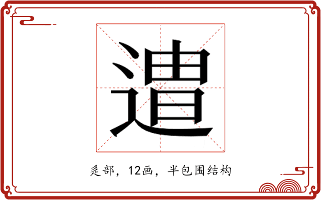 𮞯