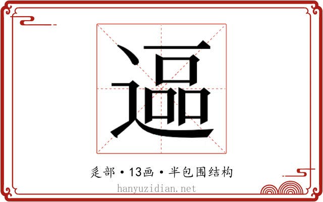 𮞷