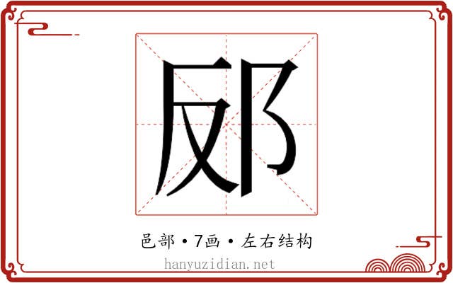 𮟬
