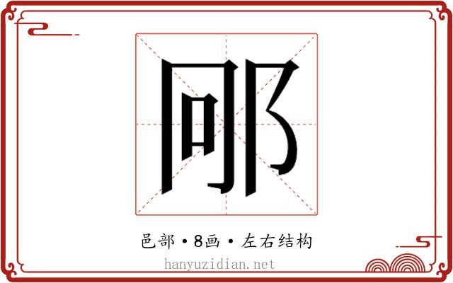𮟱