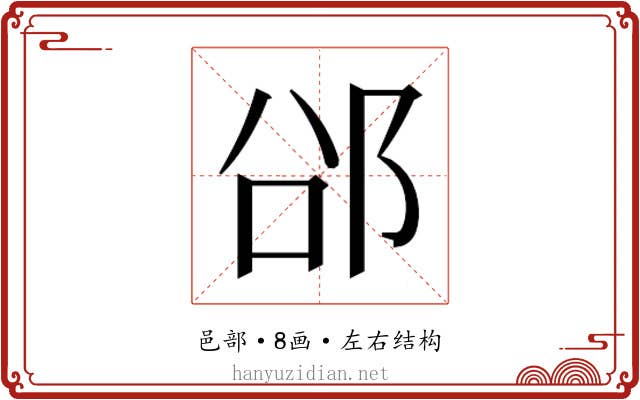 𮟲