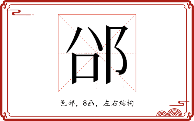 𮟲