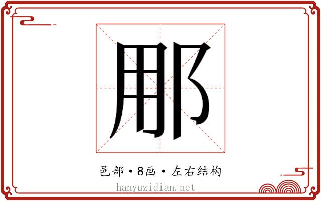 𮟳