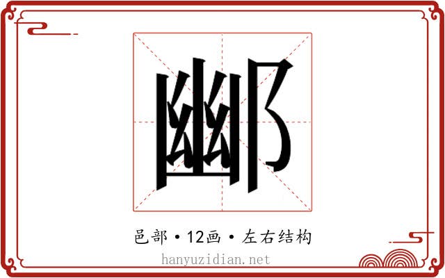 𮠀