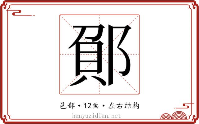 𮠂