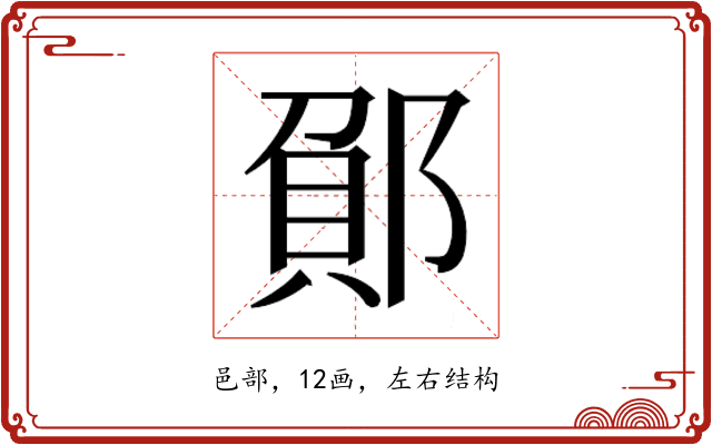 𮠂