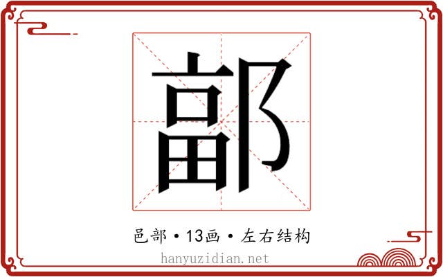 𮠄