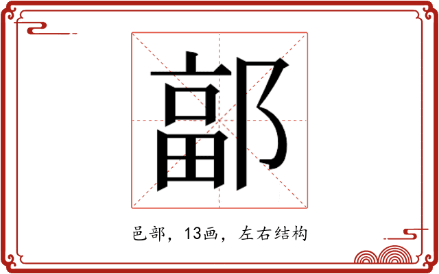 𮠄