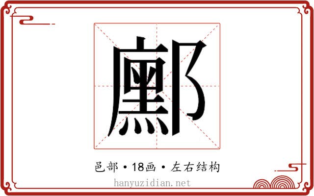 𮠒