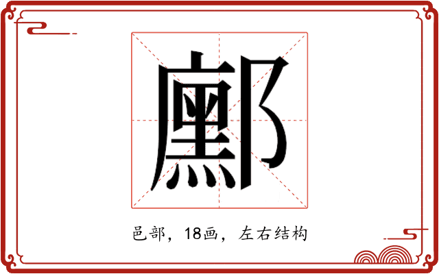𮠒