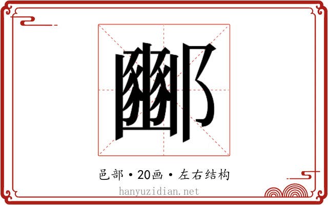 𮠓