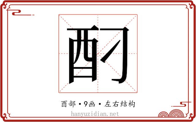 𮠗