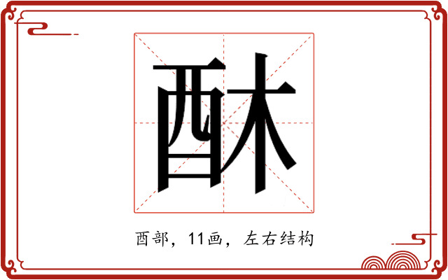 𮠛