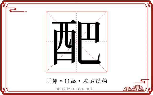 𮠟