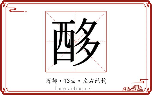 𮠨