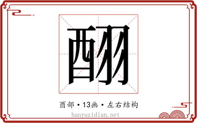 𮠪