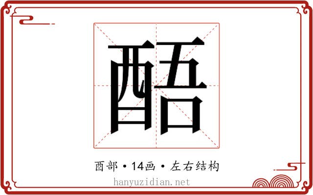 𮠬