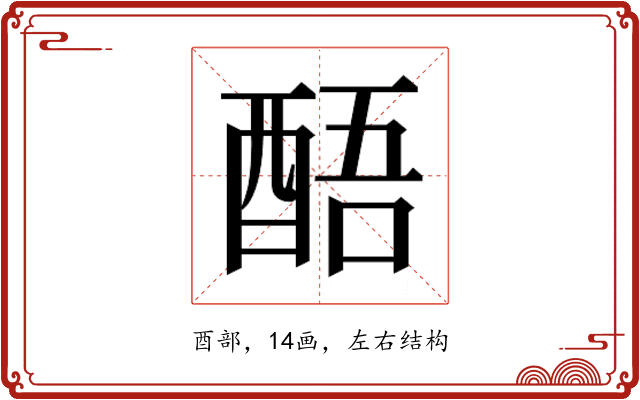 𮠬
