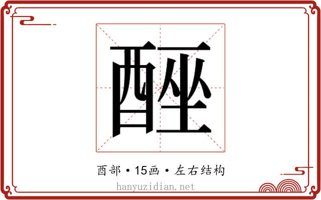 𮠮