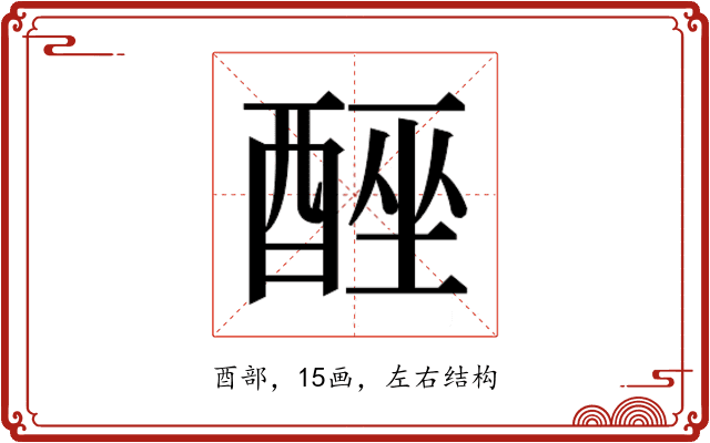 𮠮