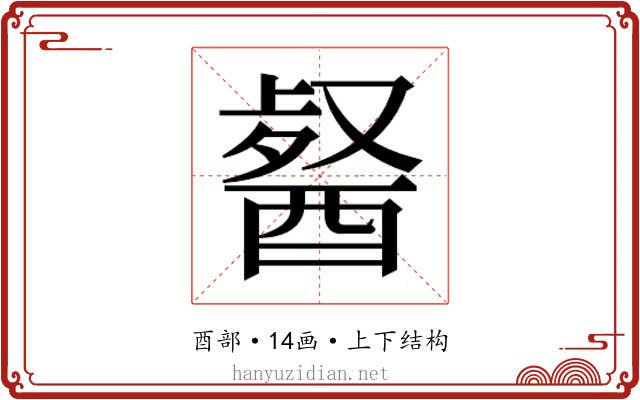 𮠯