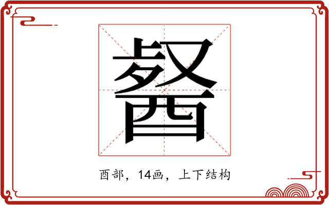 𮠯