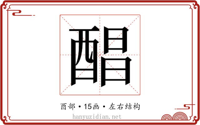 𮠰 𮠰