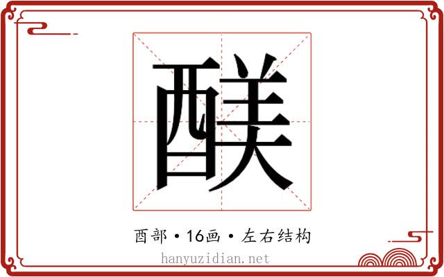 𮠻