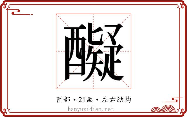 𮡇