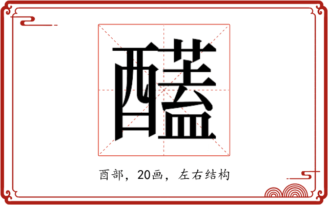 𮡈