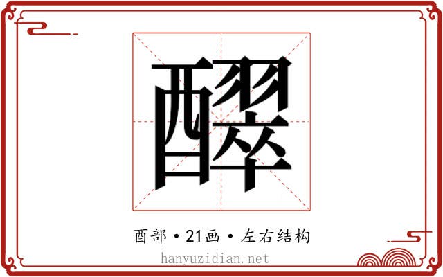 𮡊