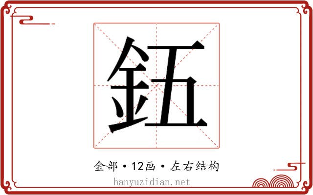 𮡨