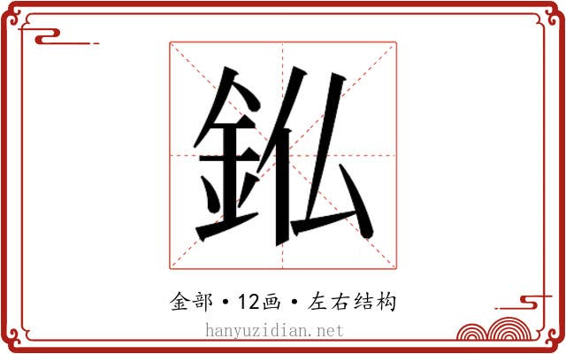 𮡫