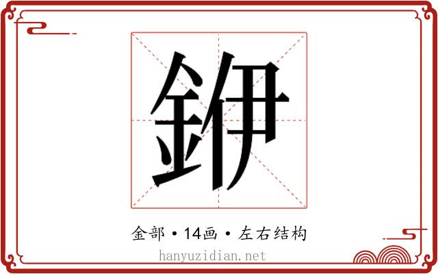 𮡶