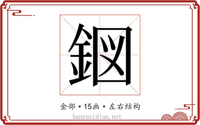𮡹