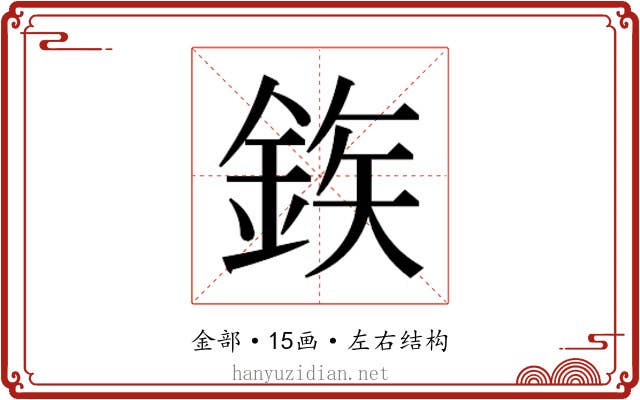 𮡽