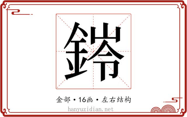 𮢊