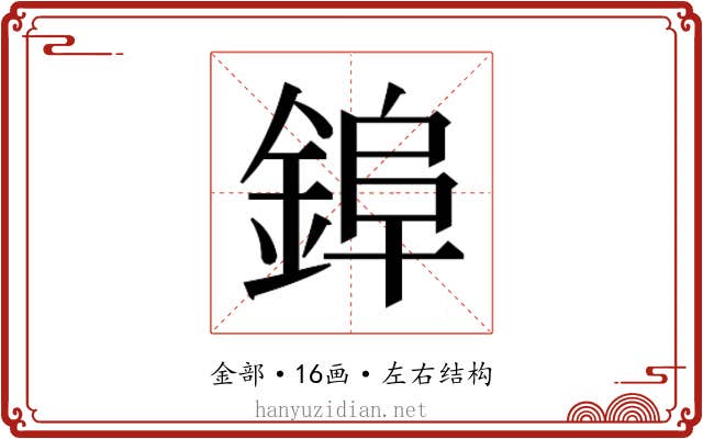 𮢌