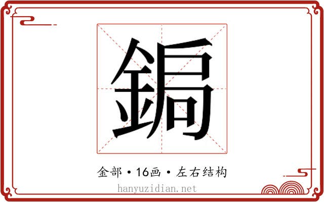 𮢑