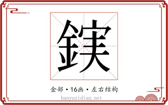 𮢖