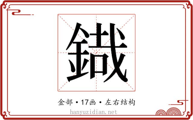 𮢜