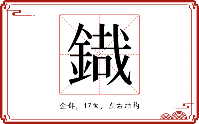 𮢜
