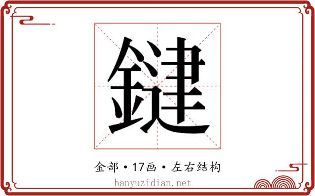 𮢱